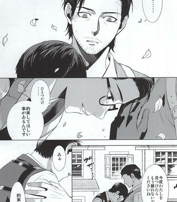 [secret soldier (Yasuda Shinogu)] Happy days of his life – The Evil Within dj [JP] – Gay Manga sex 28
