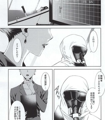 [secret soldier (Yasuda Shinogu)] Happy days of his life – The Evil Within dj [JP] – Gay Manga sex 30