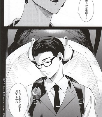 [secret soldier (Yasuda Shinogu)] Happy days of his life – The Evil Within dj [JP] – Gay Manga sex 31