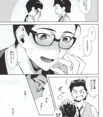 [secret soldier (Yasuda Shinogu)] Happy days of his life – The Evil Within dj [JP] – Gay Manga sex 4