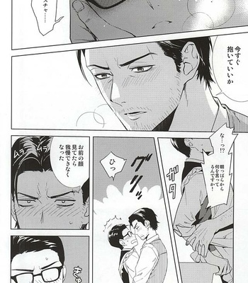 [secret soldier (Yasuda Shinogu)] Happy days of his life – The Evil Within dj [JP] – Gay Manga sex 9