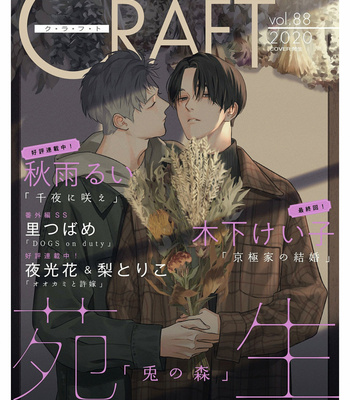 [Enjo] Usagi no Mori – Vol.02 [Eng] – Gay Manga sex 165