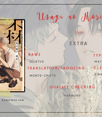 [Enjo] Usagi no Mori – Vol.02 [Eng] – Gay Manga sex 203