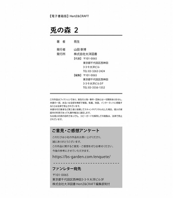 [Enjo] Usagi no Mori – Vol.02 [Eng] – Gay Manga sex 201