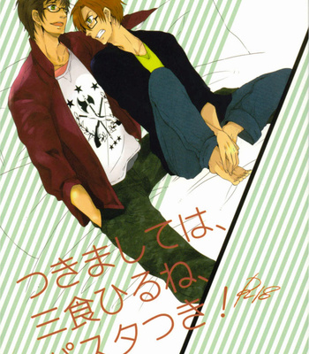 [8go!/ MIYOSHI Ayato] Tsukimashite wa, Sanshoku Hirune, Pasta Tsuki! – Hetalia dj [Eng] – Gay Manga thumbnail 001