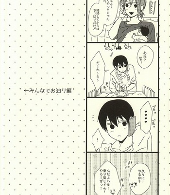 [Karaage of the Year (Karaage Muchio)] MAMATOMO – Free! dj [JP] – Gay Manga sex 12