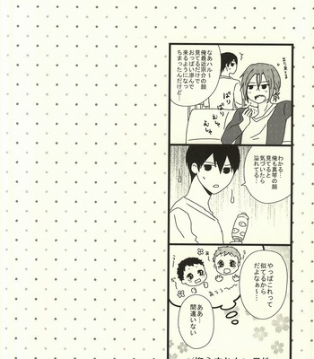 [Karaage of the Year (Karaage Muchio)] MAMATOMO – Free! dj [JP] – Gay Manga sex 32
