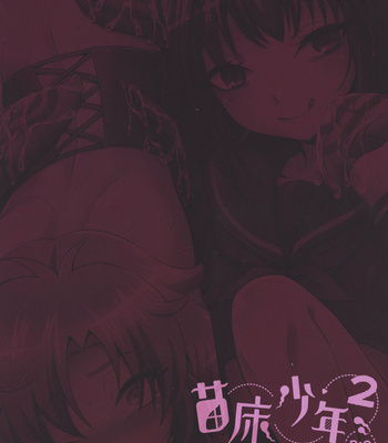 [HEATWAVE (Kaitou Yuuhi)] Naedoko Shounen 2 | Breeding Boys 2 [Eng] – Gay Manga sex 28