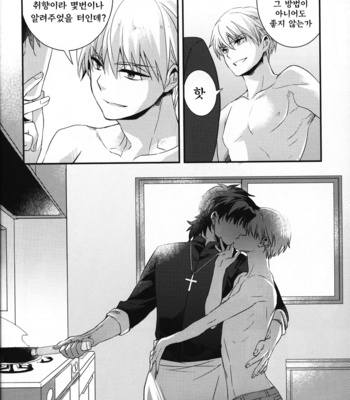 [Kusogaki Teikoku (Yakan)] Mr.priest and Mr.foreigner of the Kotomine church – Fate/stay night dj [kr] – Gay Manga sex 10