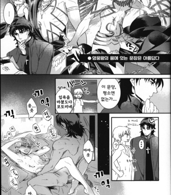 [Kusogaki Teikoku (Yakan)] Mr.priest and Mr.foreigner of the Kotomine church – Fate/stay night dj [kr] – Gay Manga sex 21