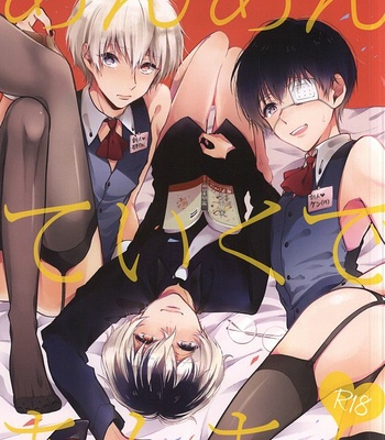 Gay Manga - [DIANA (Assa)] Anante Iku de Anan – Tokyo Ghoul dj [JP/kr] – Gay Manga