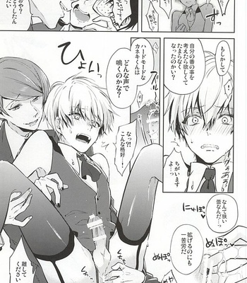 [DIANA (Assa)] Anante Iku de Anan – Tokyo Ghoul dj [JP/kr] – Gay Manga sex 5