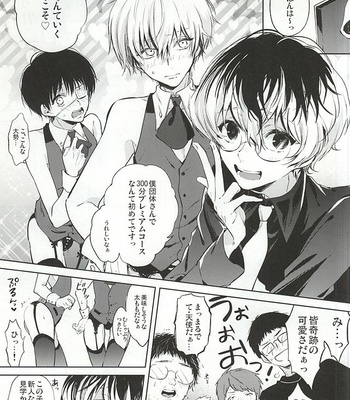 [DIANA (Assa)] Anante Iku de Anan – Tokyo Ghoul dj [JP/kr] – Gay Manga sex 9