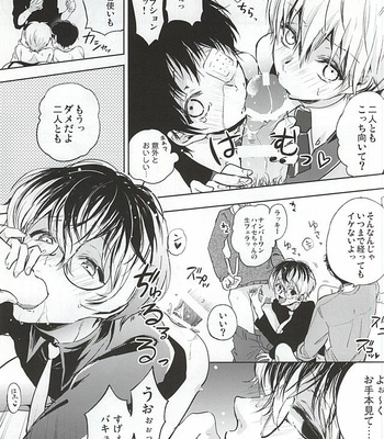 [DIANA (Assa)] Anante Iku de Anan – Tokyo Ghoul dj [JP/kr] – Gay Manga sex 11