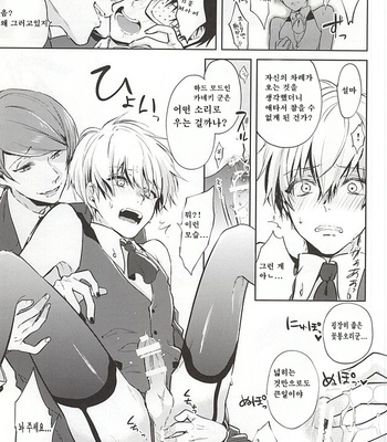 [DIANA (Assa)] Anante Iku de Anan – Tokyo Ghoul dj [JP/kr] – Gay Manga sex 23