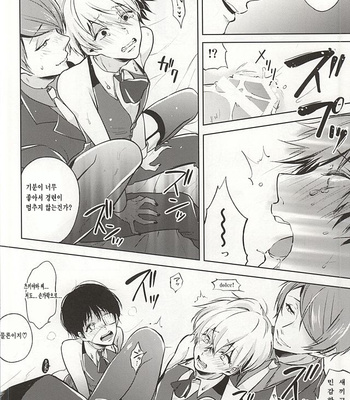 [DIANA (Assa)] Anante Iku de Anan – Tokyo Ghoul dj [JP/kr] – Gay Manga sex 24