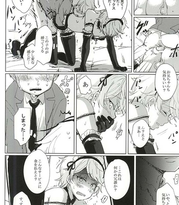 [Dogeza Zombie (KL)] Anata no Doutei Bokutachi ni Kudasai! – Aldnoah.Zero dj [JP] – Gay Manga sex 10