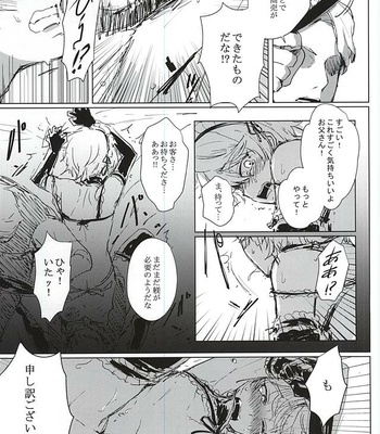 [Dogeza Zombie (KL)] Anata no Doutei Bokutachi ni Kudasai! – Aldnoah.Zero dj [JP] – Gay Manga sex 11