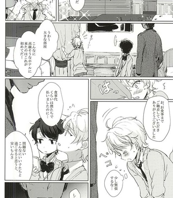 [Dogeza Zombie (KL)] Anata no Doutei Bokutachi ni Kudasai! – Aldnoah.Zero dj [JP] – Gay Manga sex 14