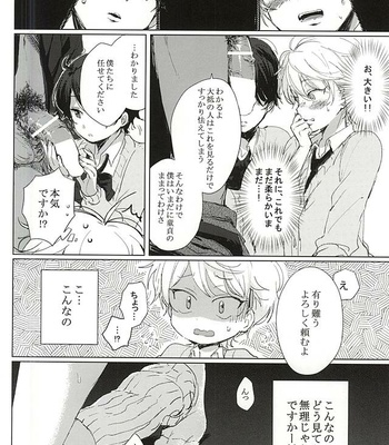[Dogeza Zombie (KL)] Anata no Doutei Bokutachi ni Kudasai! – Aldnoah.Zero dj [JP] – Gay Manga sex 16