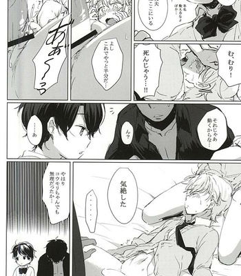 [Dogeza Zombie (KL)] Anata no Doutei Bokutachi ni Kudasai! – Aldnoah.Zero dj [JP] – Gay Manga sex 20