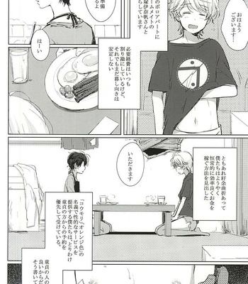 [Dogeza Zombie (KL)] Anata no Doutei Bokutachi ni Kudasai! – Aldnoah.Zero dj [JP] – Gay Manga sex 4