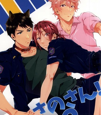 [SKYJACK (Kitajima)] Sano-san! 2 – Free! dj [JP] – Gay Manga thumbnail 001