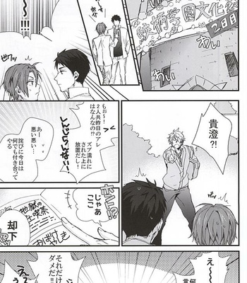 [SKYJACK (Kitajima)] Sano-san! 2 – Free! dj [JP] – Gay Manga sex 2