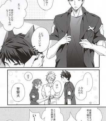 [SKYJACK (Kitajima)] Sano-san! 2 – Free! dj [JP] – Gay Manga sex 4