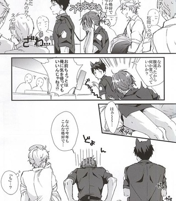 [SKYJACK (Kitajima)] Sano-san! 2 – Free! dj [JP] – Gay Manga sex 6