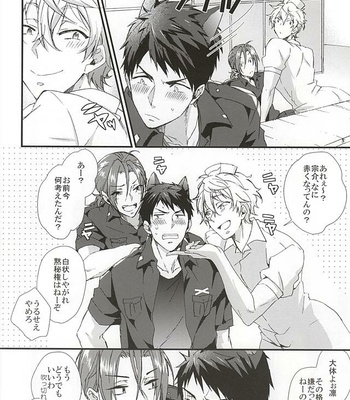 [SKYJACK (Kitajima)] Sano-san! 2 – Free! dj [JP] – Gay Manga sex 9