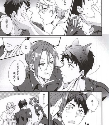 [SKYJACK (Kitajima)] Sano-san! 2 – Free! dj [JP] – Gay Manga sex 10