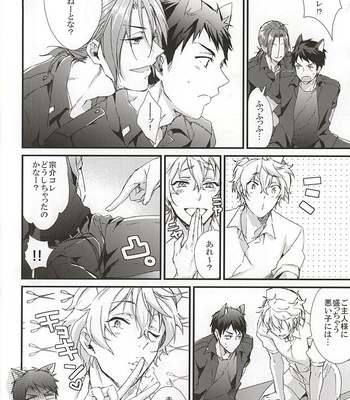 [SKYJACK (Kitajima)] Sano-san! 2 – Free! dj [JP] – Gay Manga sex 11