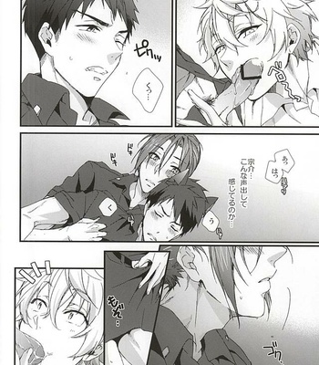 [SKYJACK (Kitajima)] Sano-san! 2 – Free! dj [JP] – Gay Manga sex 13