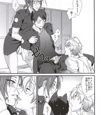 [SKYJACK (Kitajima)] Sano-san! 2 – Free! dj [JP] – Gay Manga sex 14