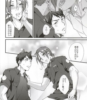 [SKYJACK (Kitajima)] Sano-san! 2 – Free! dj [JP] – Gay Manga sex 15