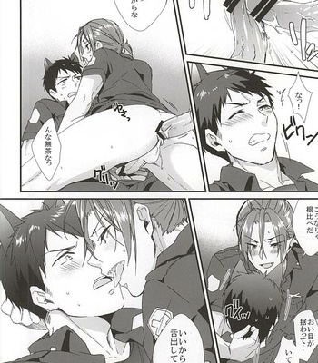 [SKYJACK (Kitajima)] Sano-san! 2 – Free! dj [JP] – Gay Manga sex 17