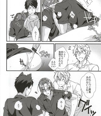 [SKYJACK (Kitajima)] Sano-san! 2 – Free! dj [JP] – Gay Manga sex 19
