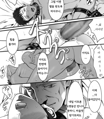 [Zaria] Mob for Jack 1 [kr] – Gay Manga sex 11