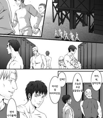 [Zaria] Mob for Jack 1 [kr] – Gay Manga sex 16