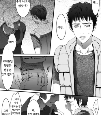 [Zaria] Mob for Jack 1 [kr] – Gay Manga sex 24
