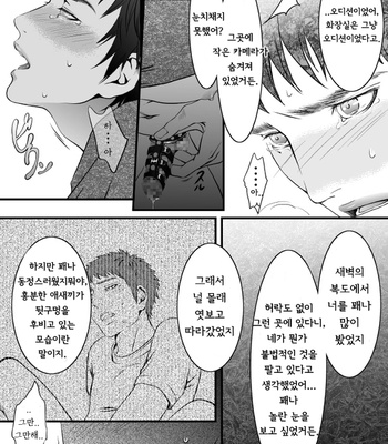 [Zaria] Mob for Jack 1 [kr] – Gay Manga sex 29