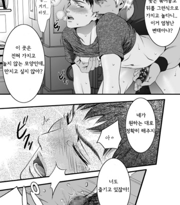 [Zaria] Mob for Jack 1 [kr] – Gay Manga sex 30