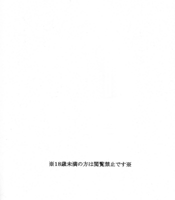 [Shallow Sleep/ Shiina sou] ecstasy – Inazuma Eleven dj [JP] – Gay Manga sex 2