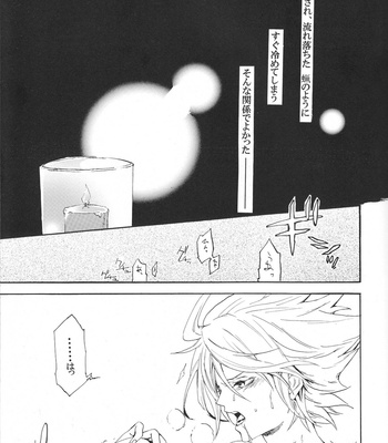 [Shallow Sleep/ Shiina sou] ecstasy – Inazuma Eleven dj [JP] – Gay Manga sex 4
