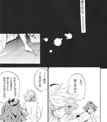 [Shallow Sleep/ Shiina sou] ecstasy – Inazuma Eleven dj [JP] – Gay Manga sex 8
