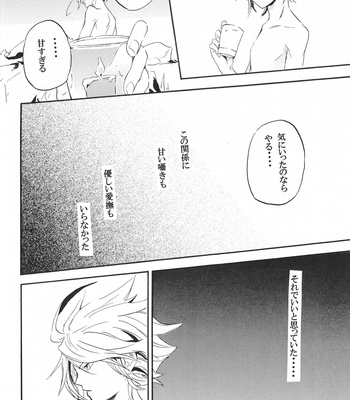 [Shallow Sleep/ Shiina sou] ecstasy – Inazuma Eleven dj [JP] – Gay Manga sex 17