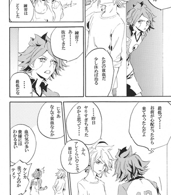 [Shallow Sleep/ Shiina sou] ecstasy – Inazuma Eleven dj [JP] – Gay Manga sex 21