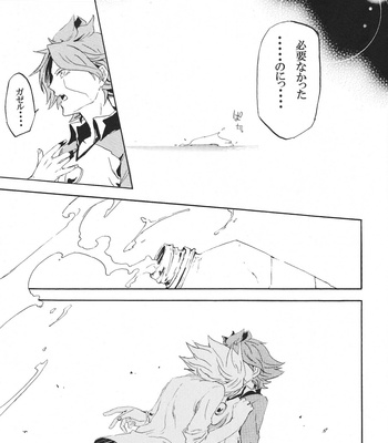 [Shallow Sleep/ Shiina sou] ecstasy – Inazuma Eleven dj [JP] – Gay Manga sex 24