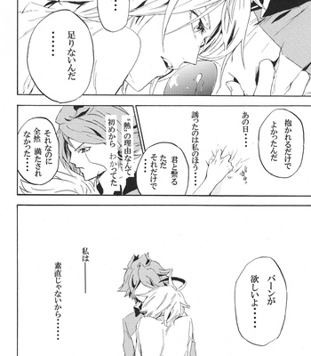 [Shallow Sleep/ Shiina sou] ecstasy – Inazuma Eleven dj [JP] – Gay Manga sex 25